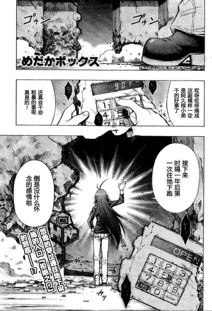 第33话 第1页