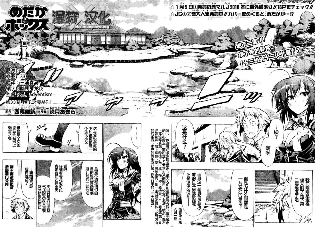 第33话 第2页