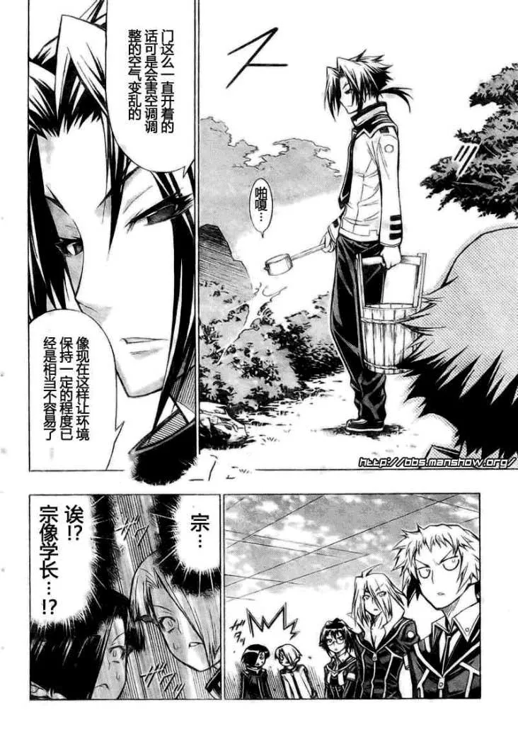 第33话 第3页