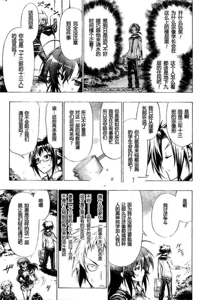 第33话 第4页