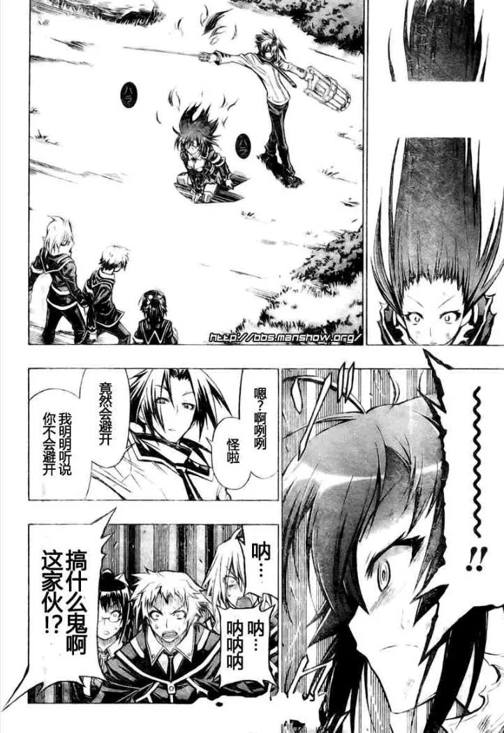 第33话 第7页