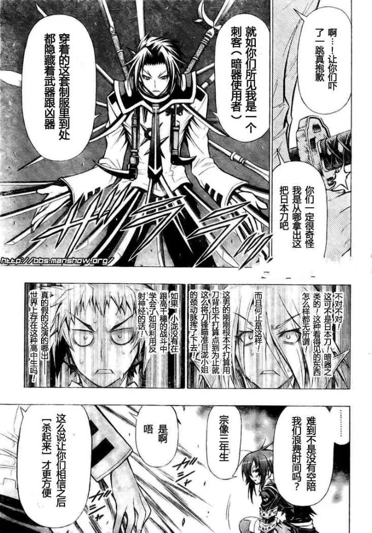 第33话 第8页