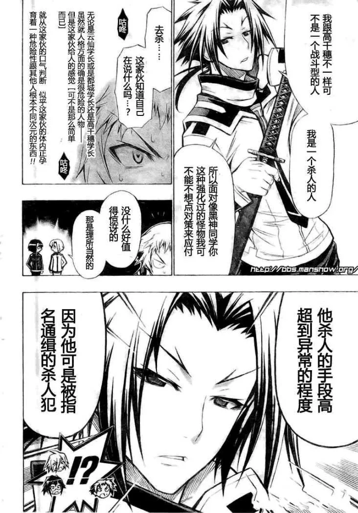 第33话 第9页