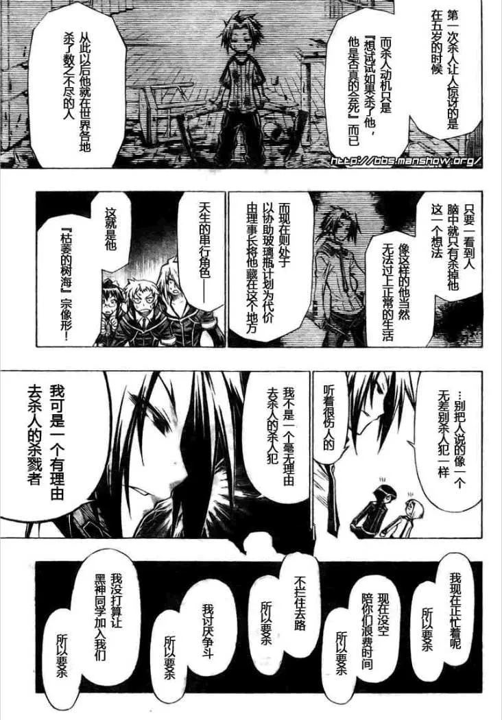 第33话 第10页