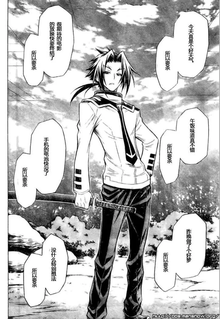 第33话 第11页