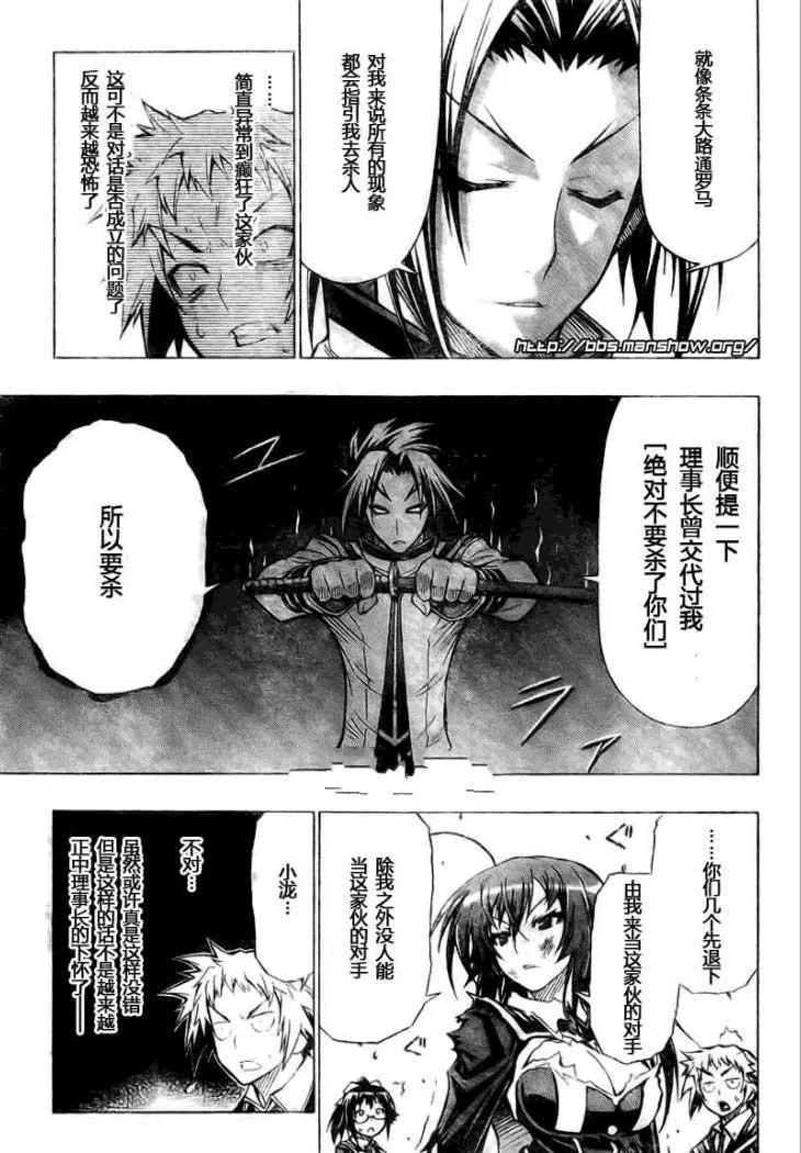 第33话 第12页