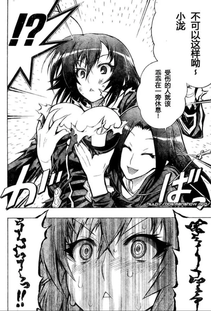 第33话 第13页