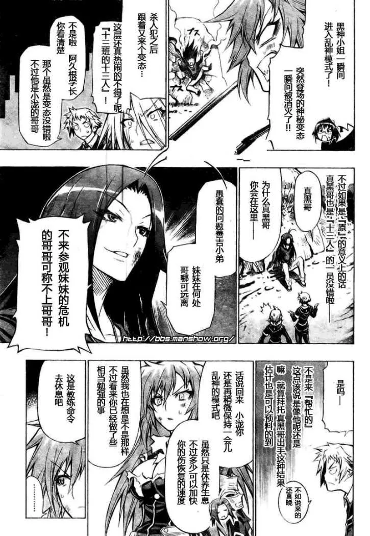 第33话 第14页