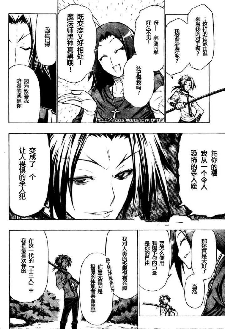 第33话 第15页