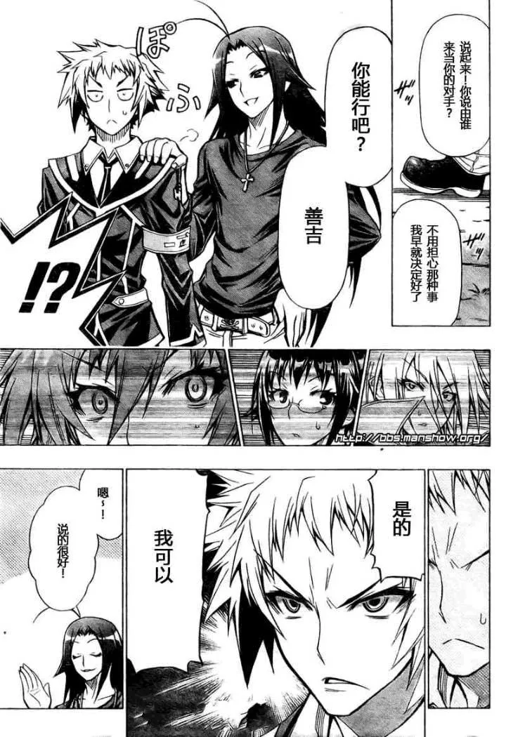 第33话 第16页