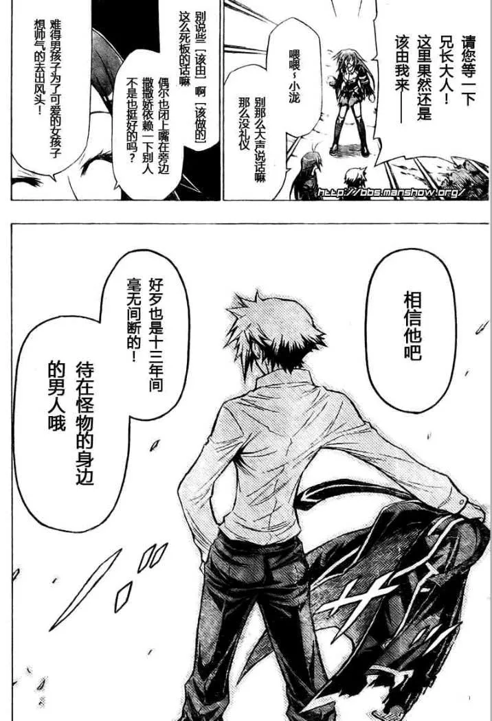 第33话 第17页