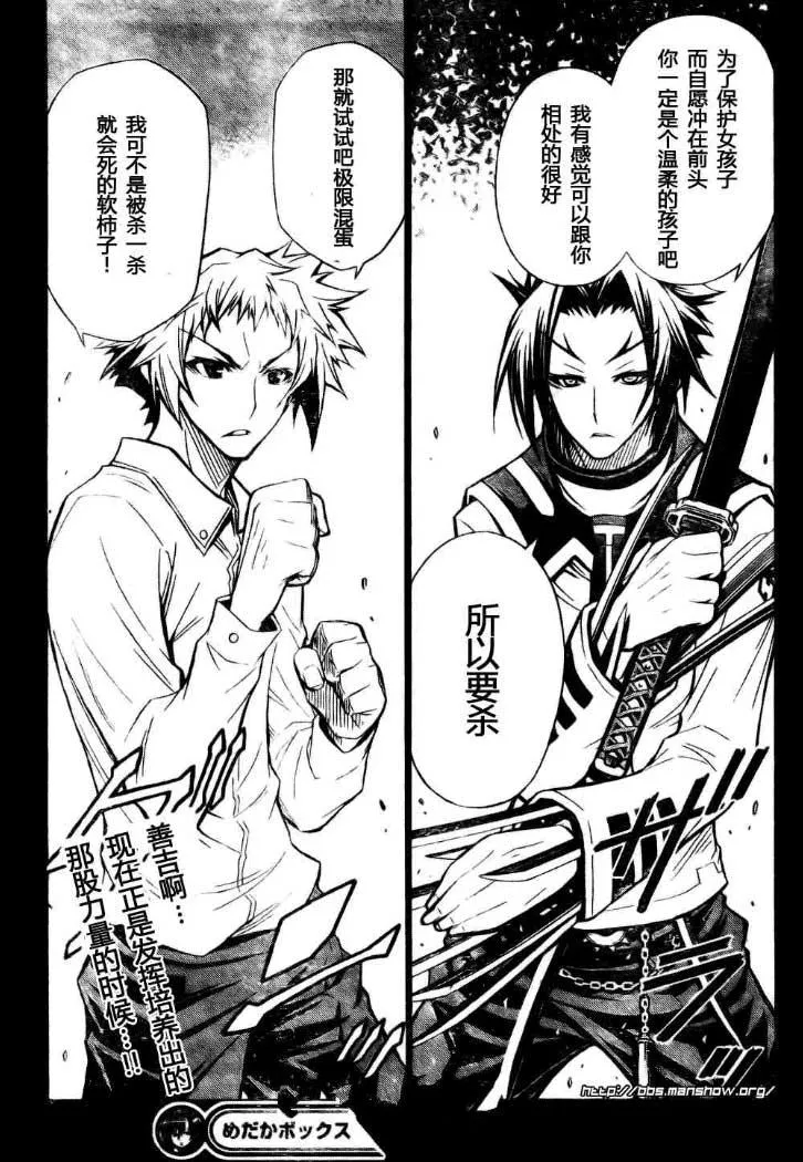 第33话 第18页