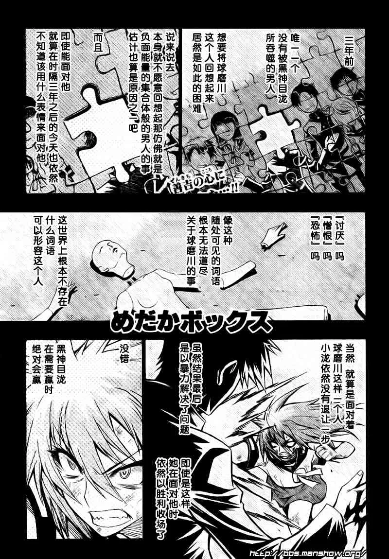 第34话 第1页