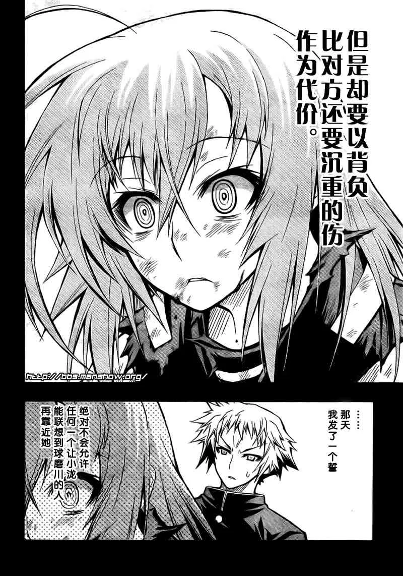 第34话 第2页