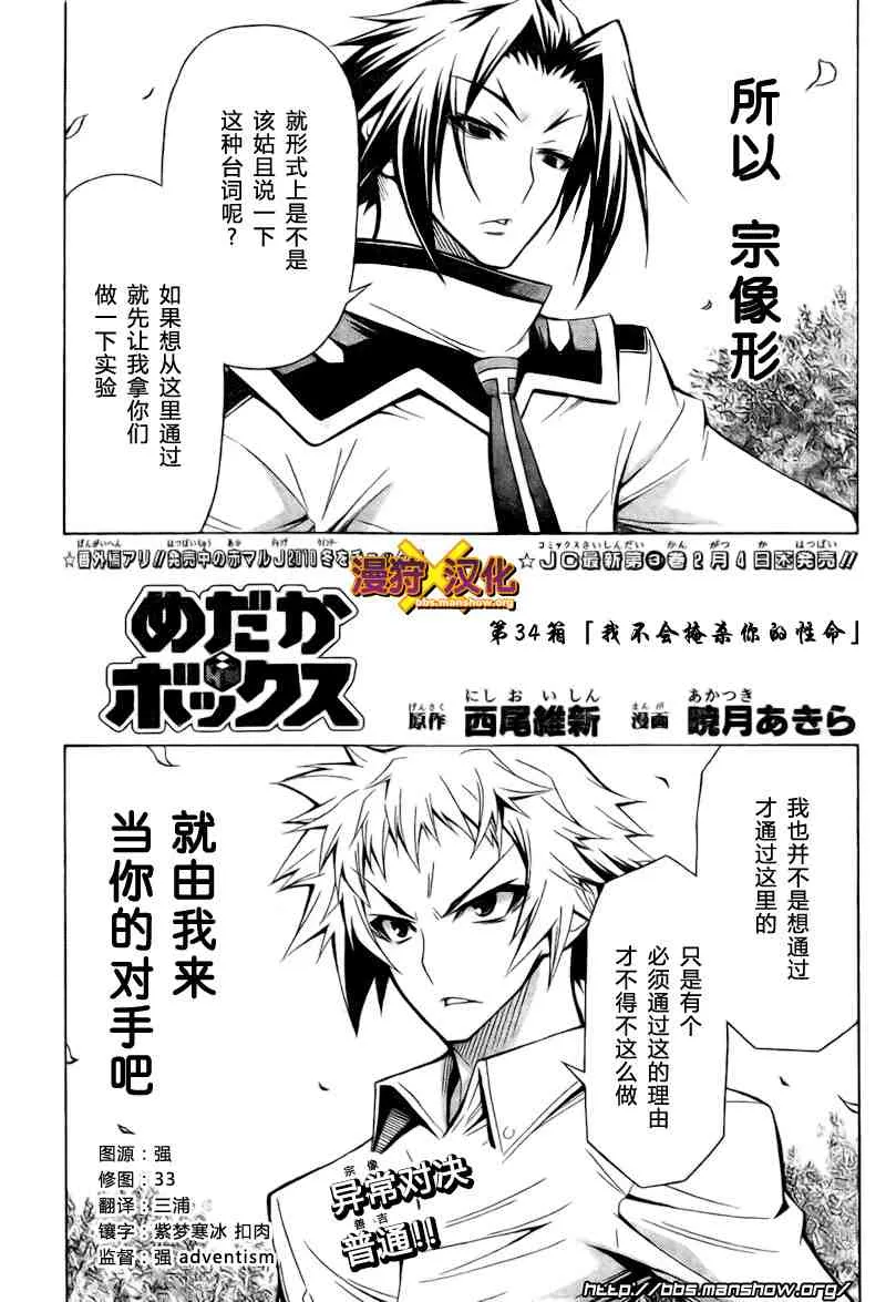 第34话 第3页