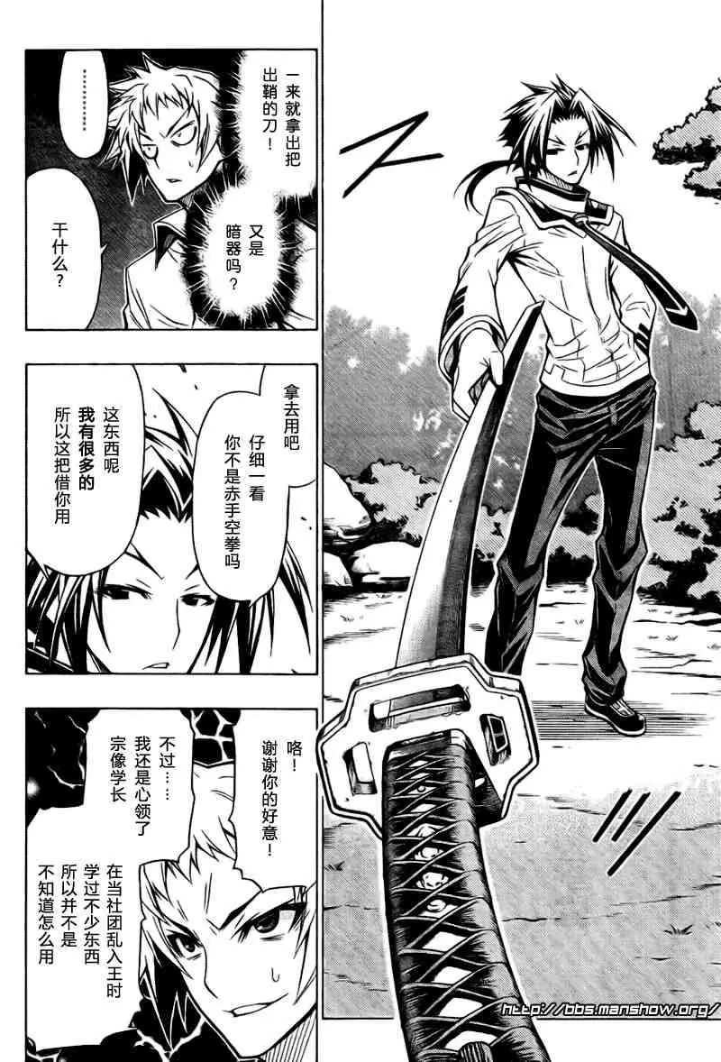 第34话 第4页