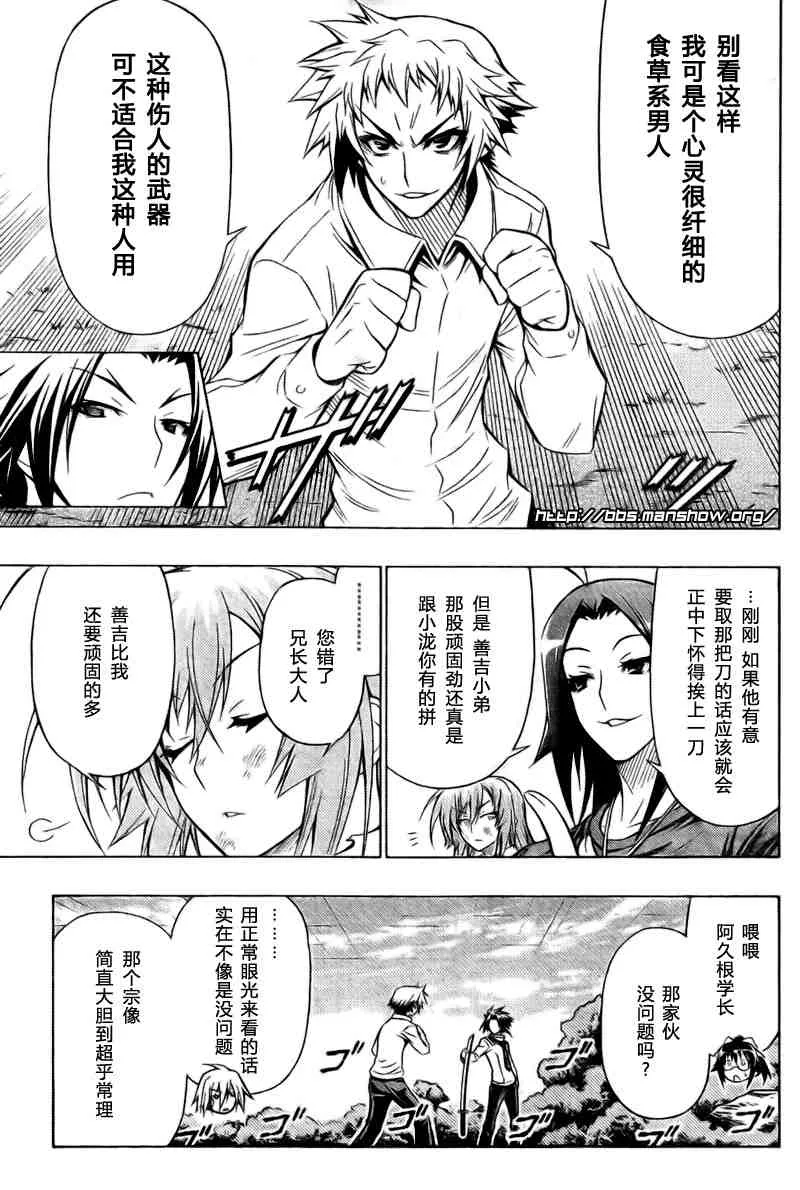 第34话 第5页