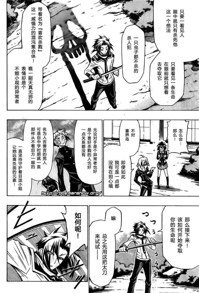 第34话 第6页
