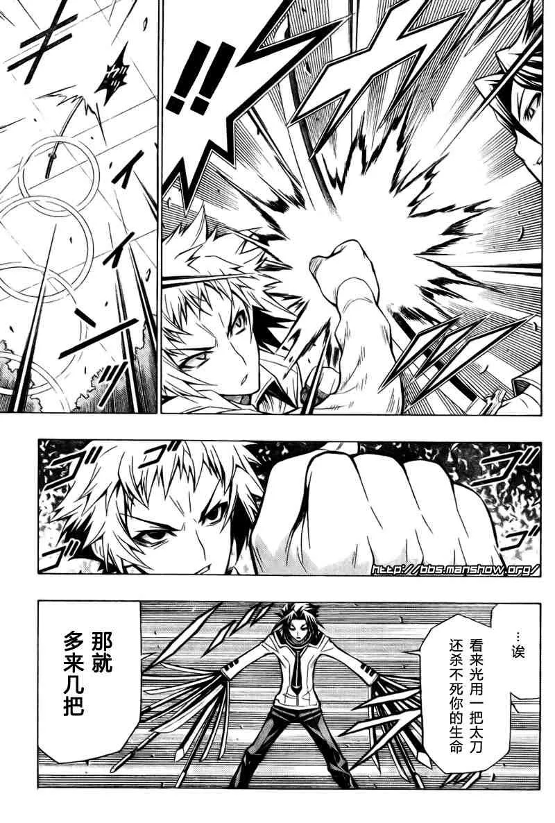第34话 第7页