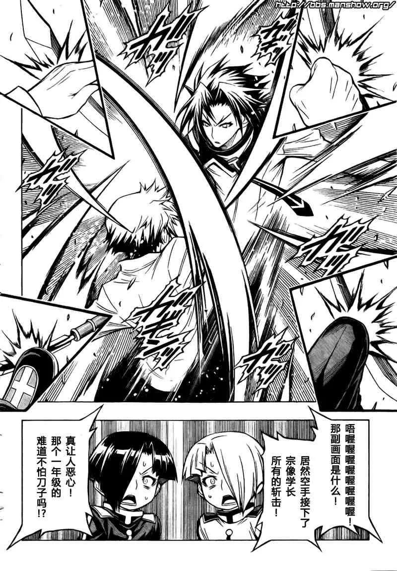 第34话 第8页
