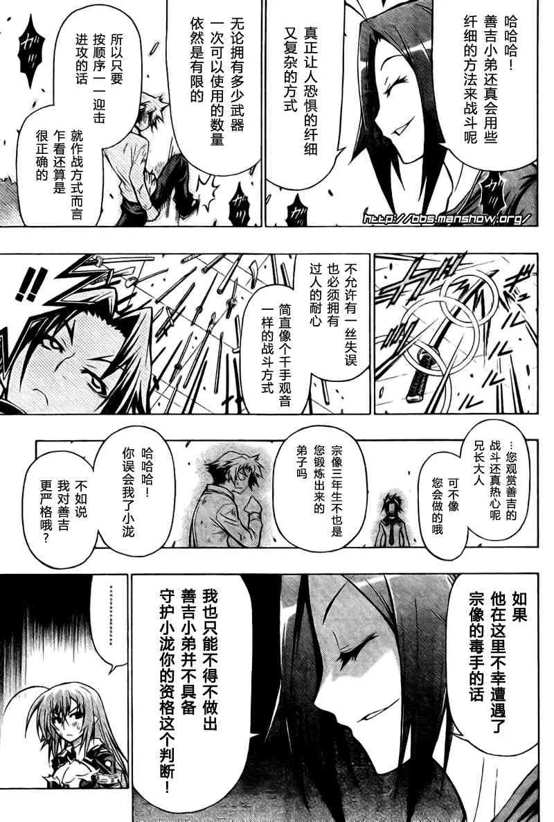 第34话 第9页