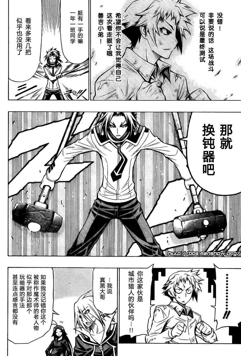 第34话 第10页