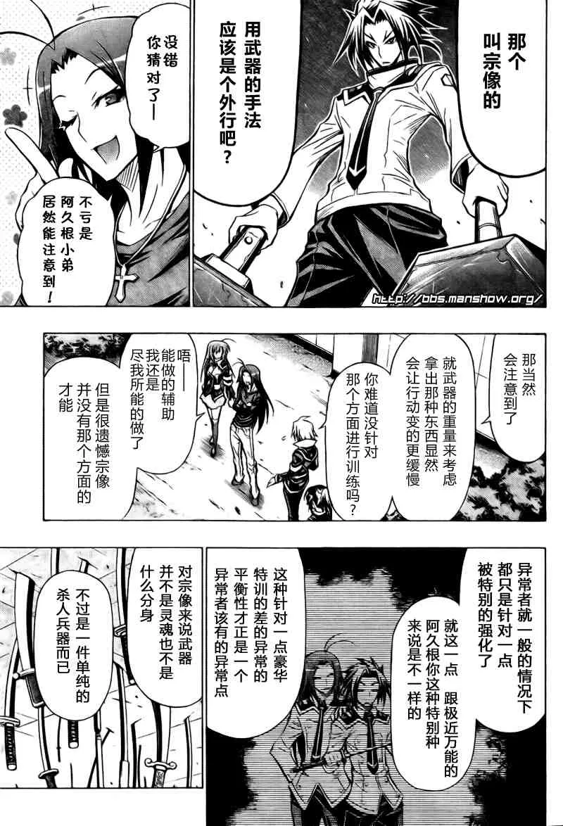 第34话 第11页