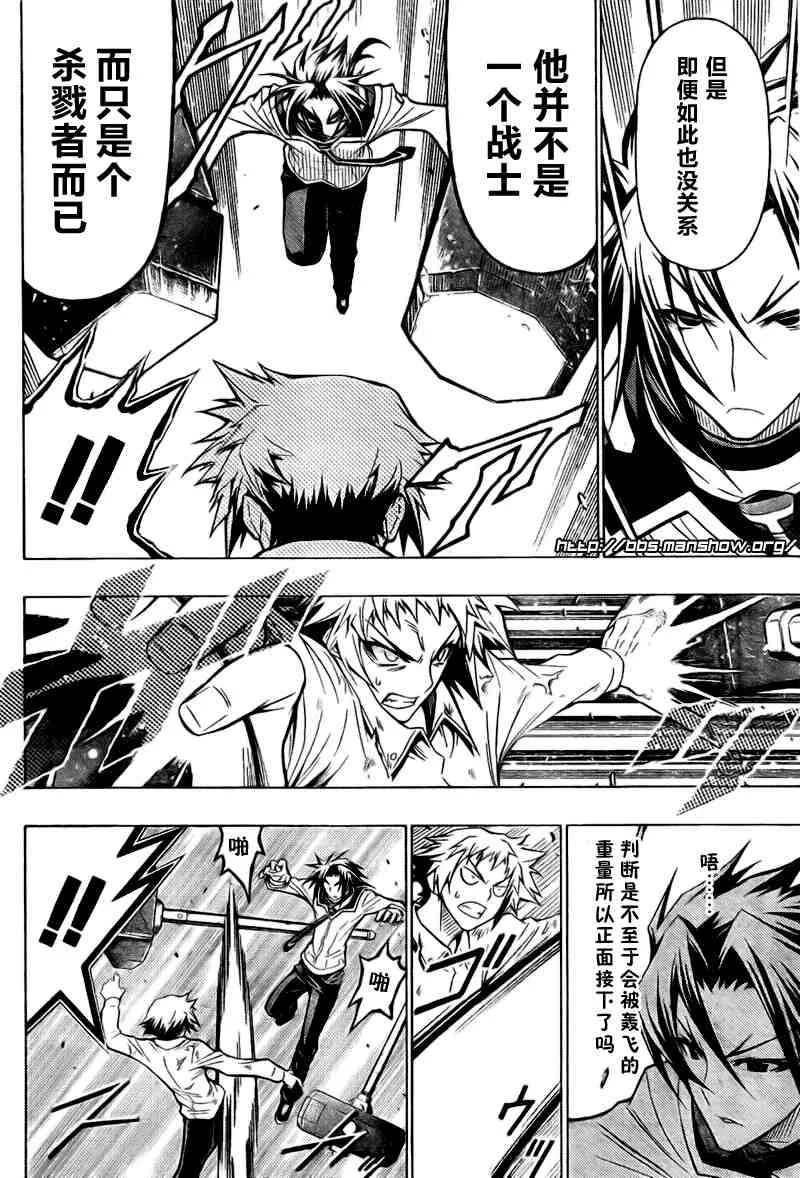 第34话 第12页