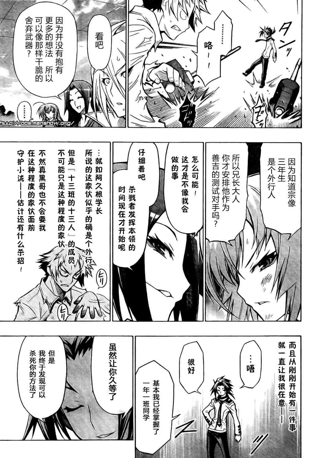 第34话 第13页
