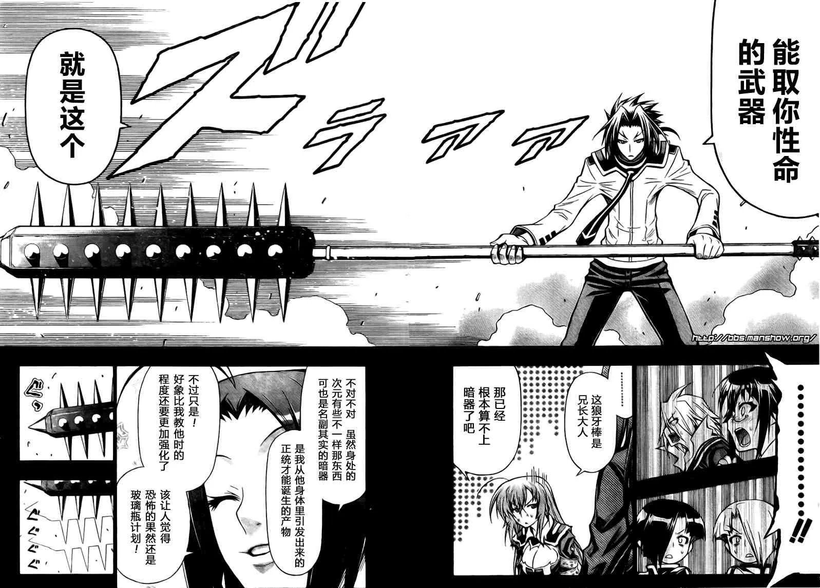 第34话 第14页
