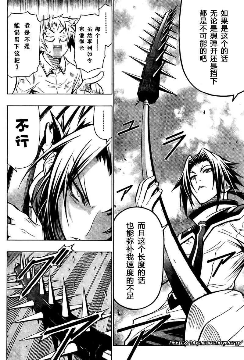 第34话 第15页