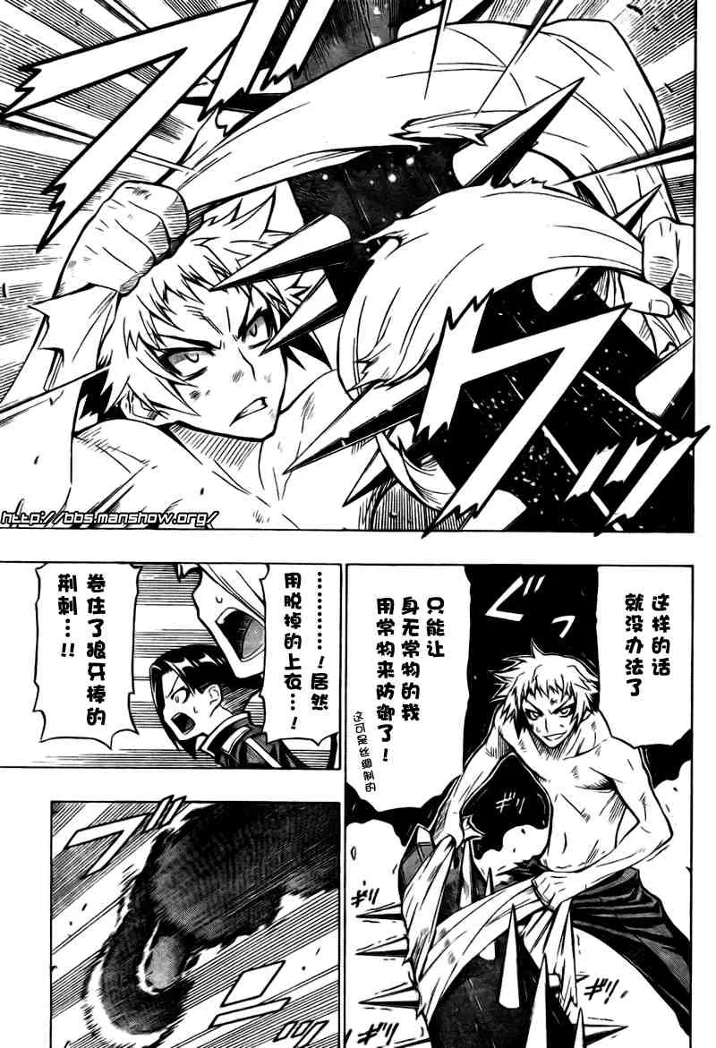 第34话 第16页