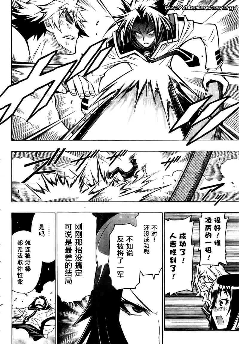第34话 第17页