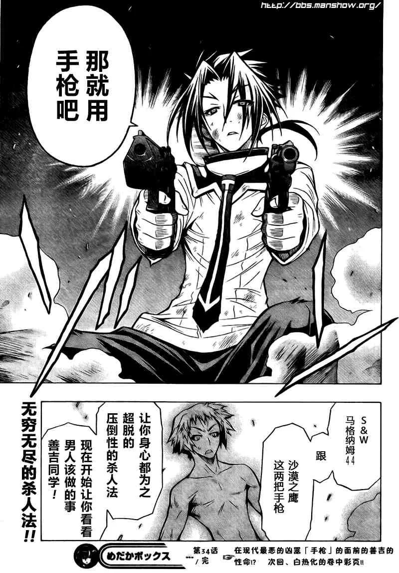 第34话 第18页