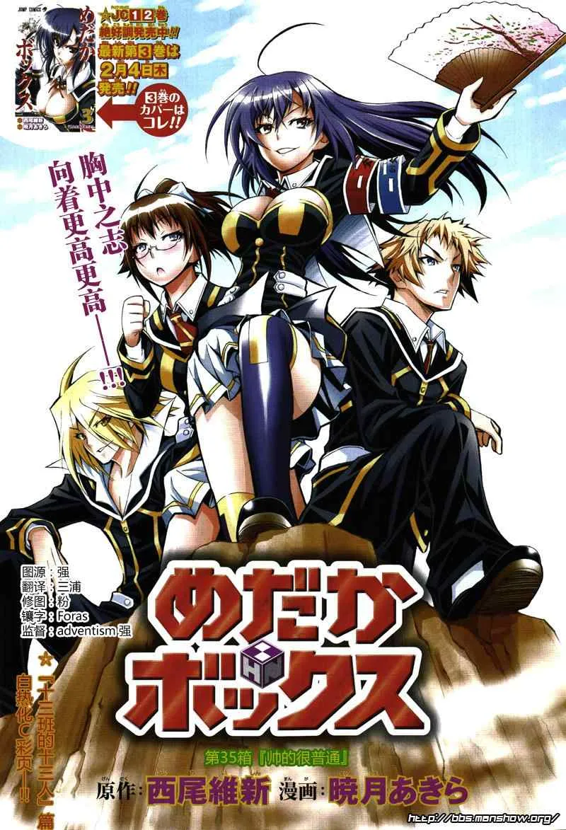 第35话 第1页