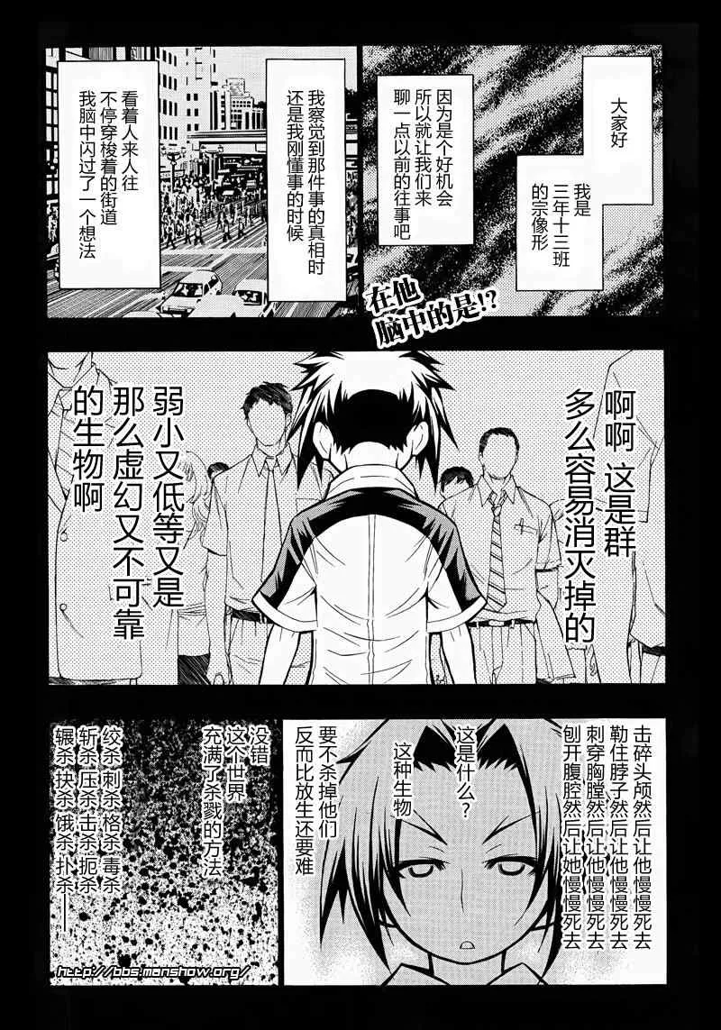 第35话 第2页