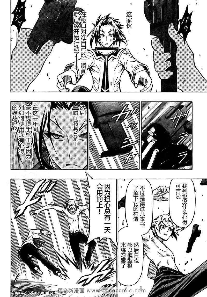 第35话 第4页
