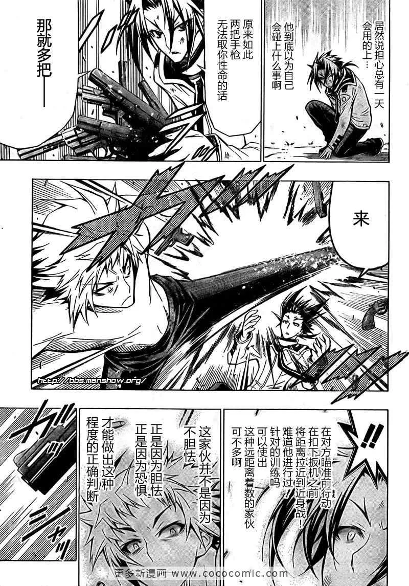 第35话 第5页
