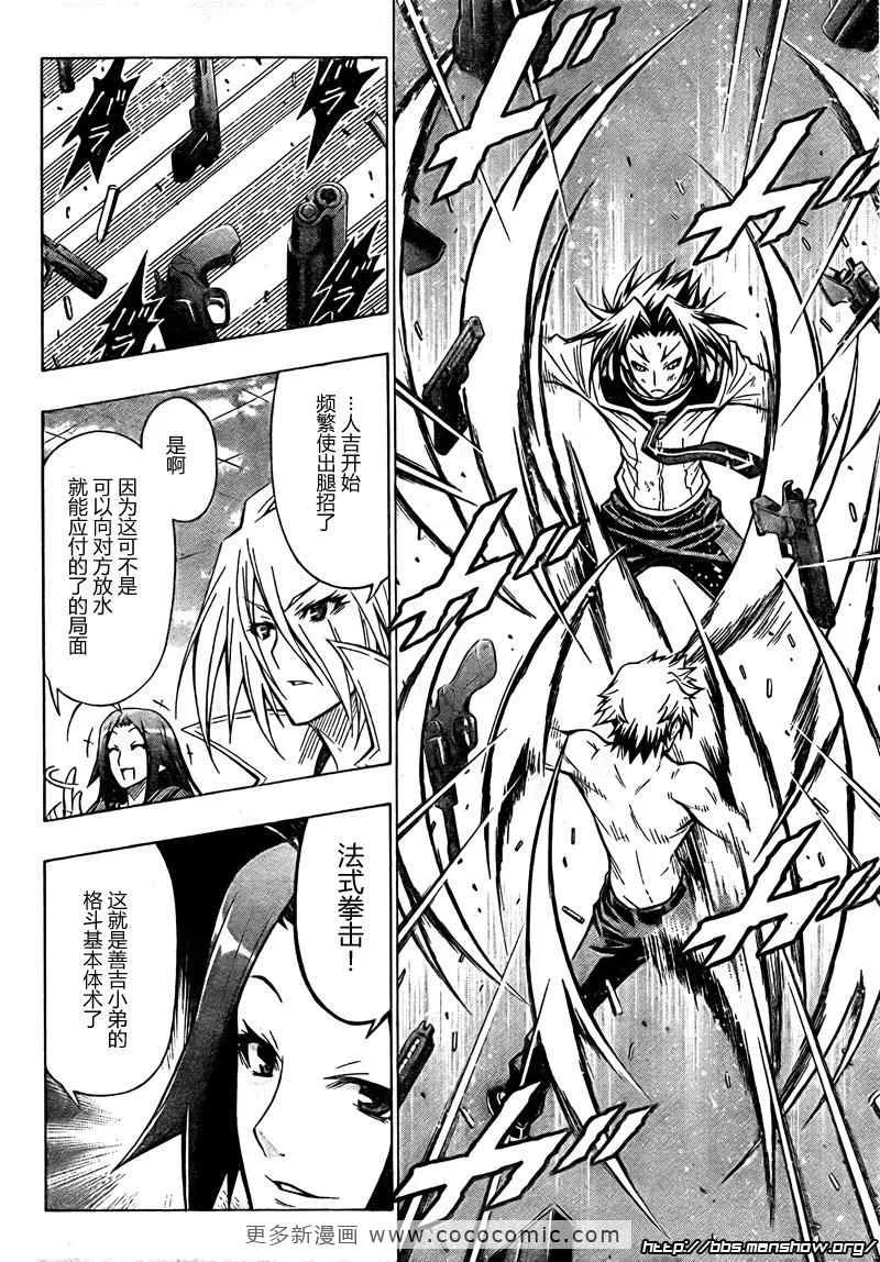 第35话 第6页