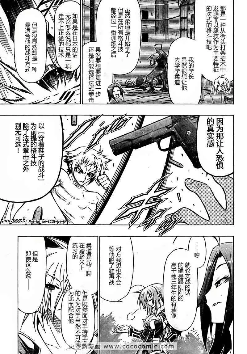 第35话 第7页