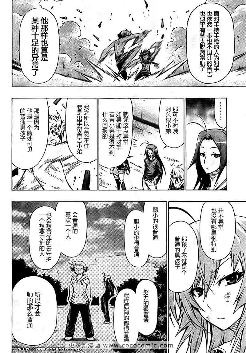 第35话 第8页