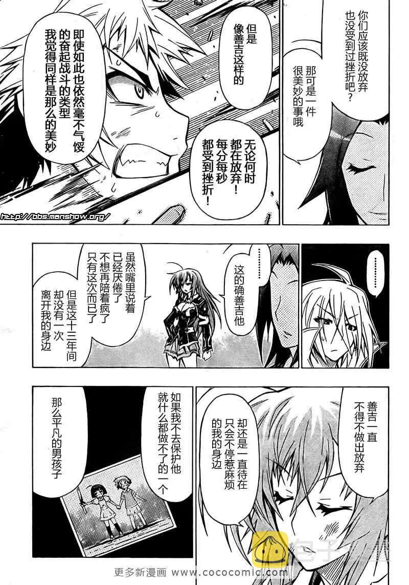 第35话 第9页