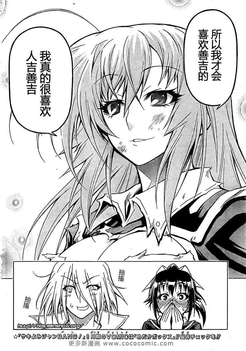 第35话 第10页