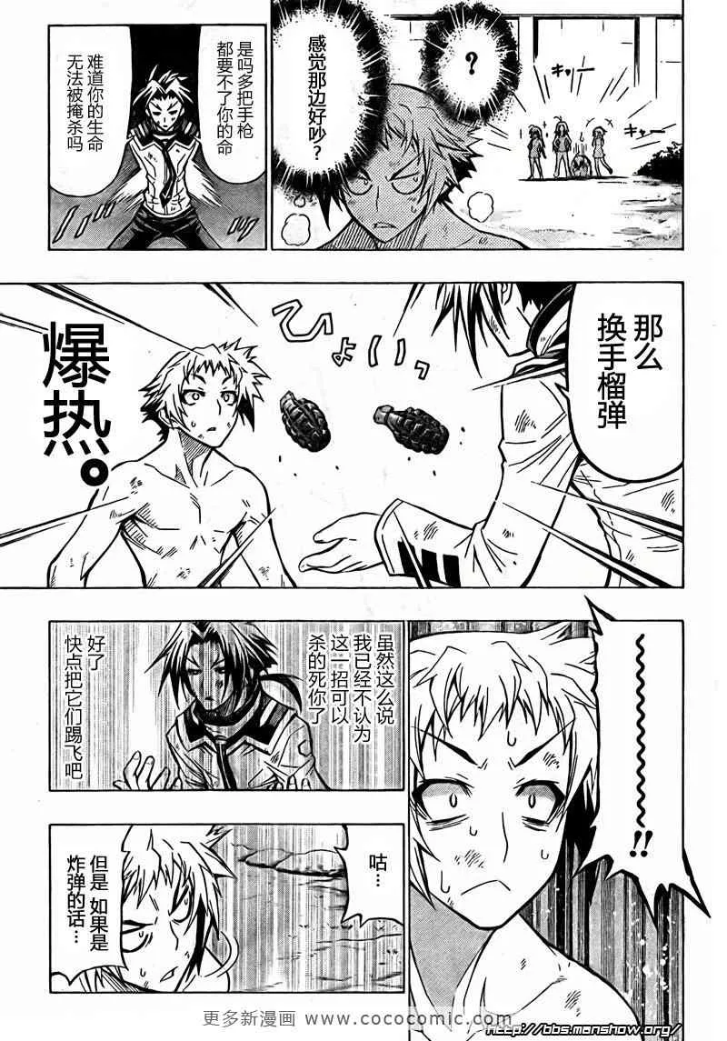 第35话 第11页