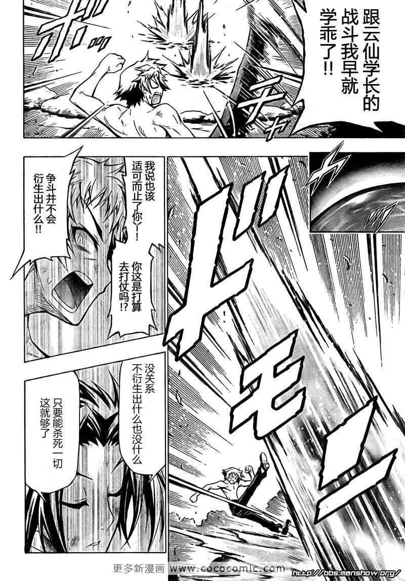 第35话 第12页