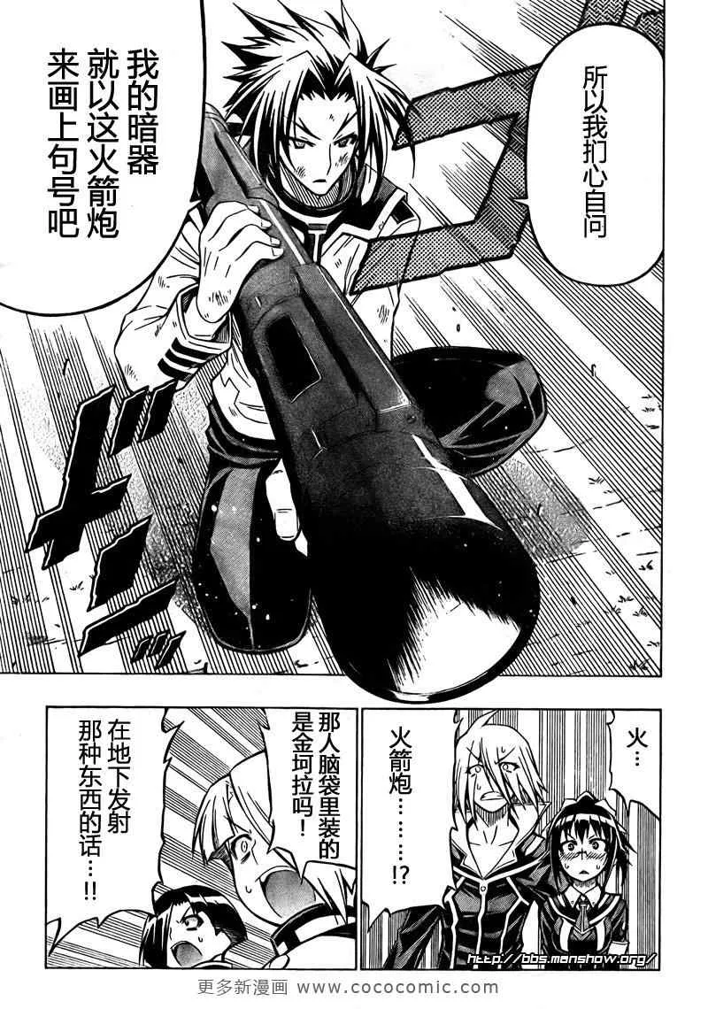 第35话 第13页