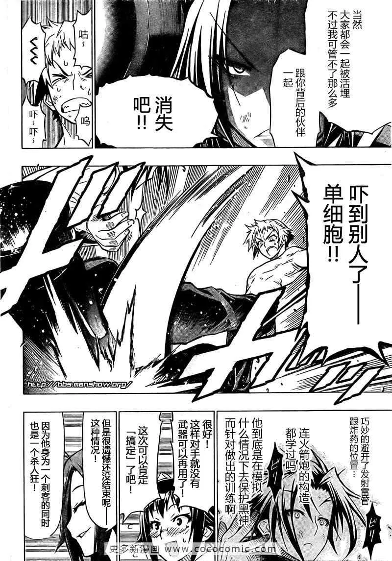 第35话 第14页