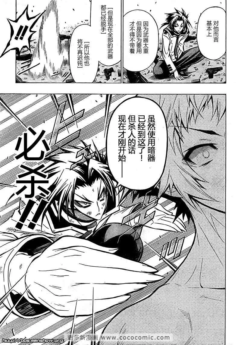 第35话 第15页