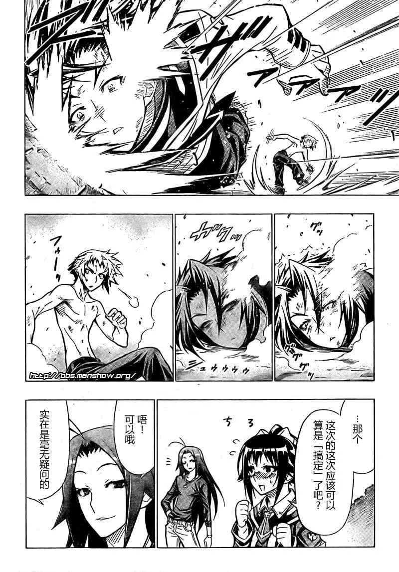 第35话 第17页