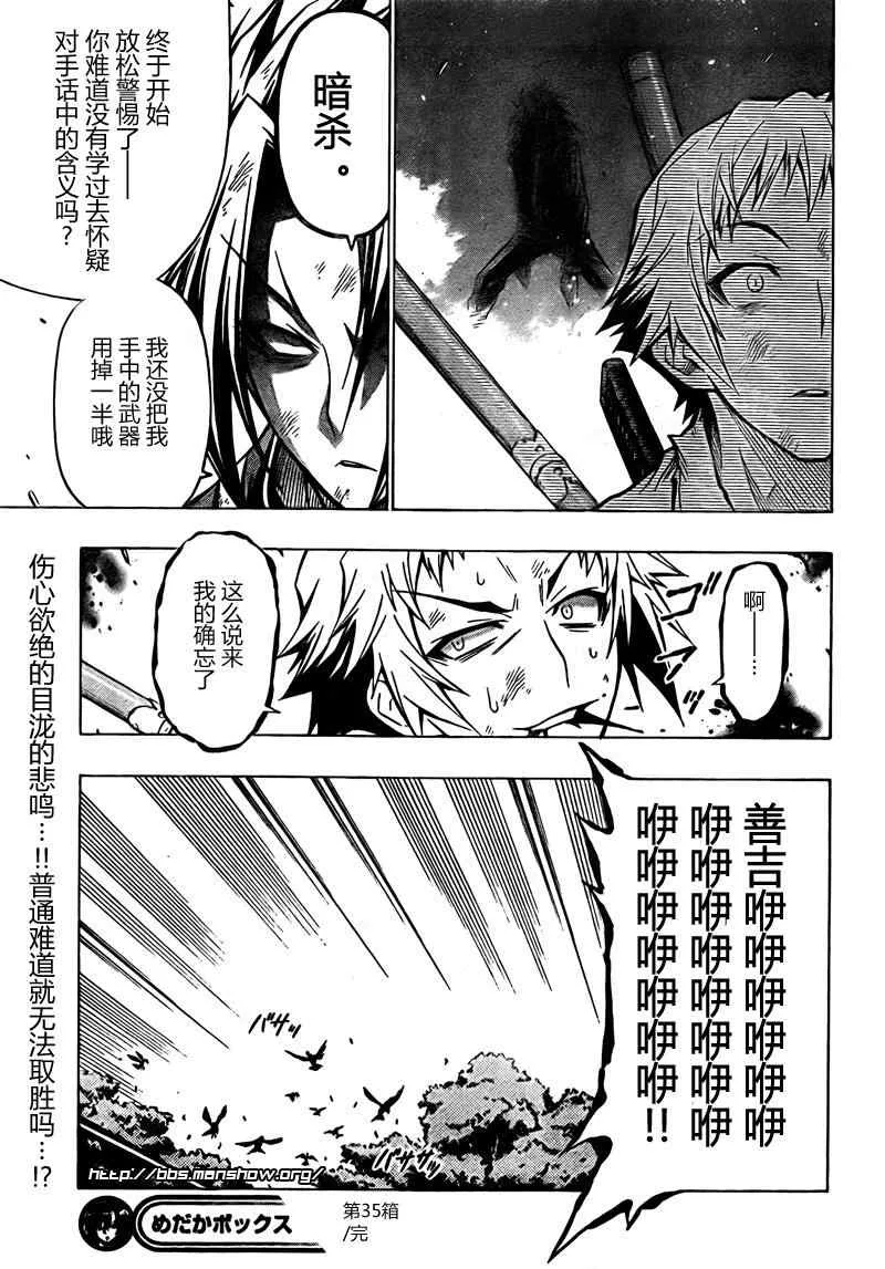 第35话 第20页